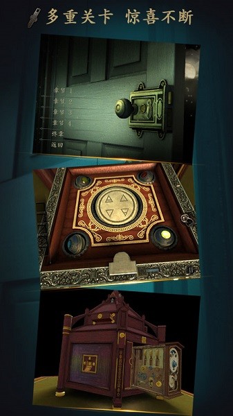 未上锁的房间theroom手机正版
