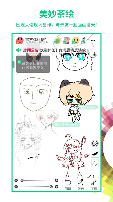 画吧最新版图1