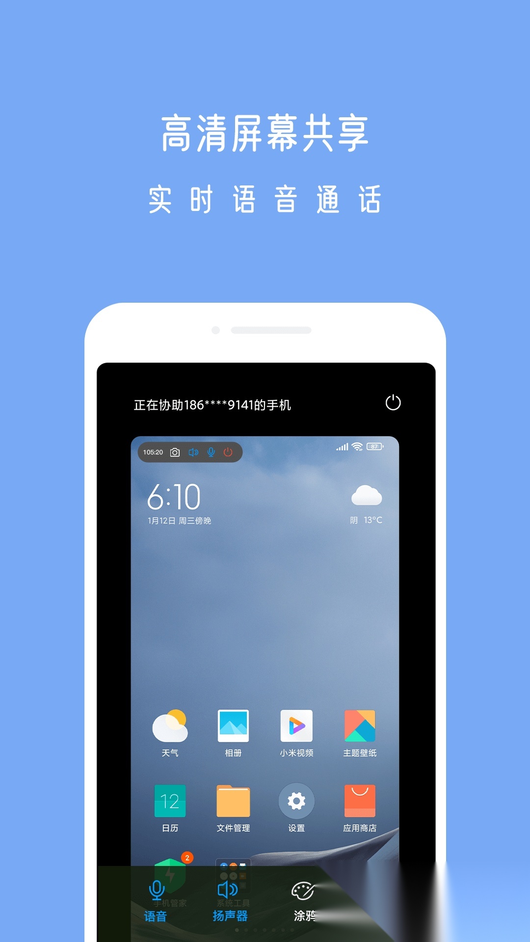 小X远程2026(原UU远程)官方版图4