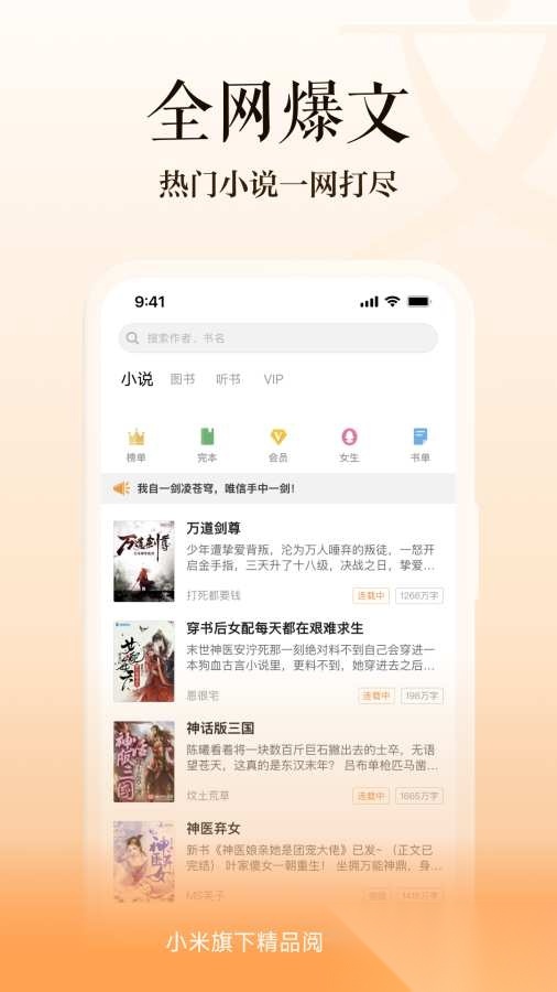 多看阅读图2