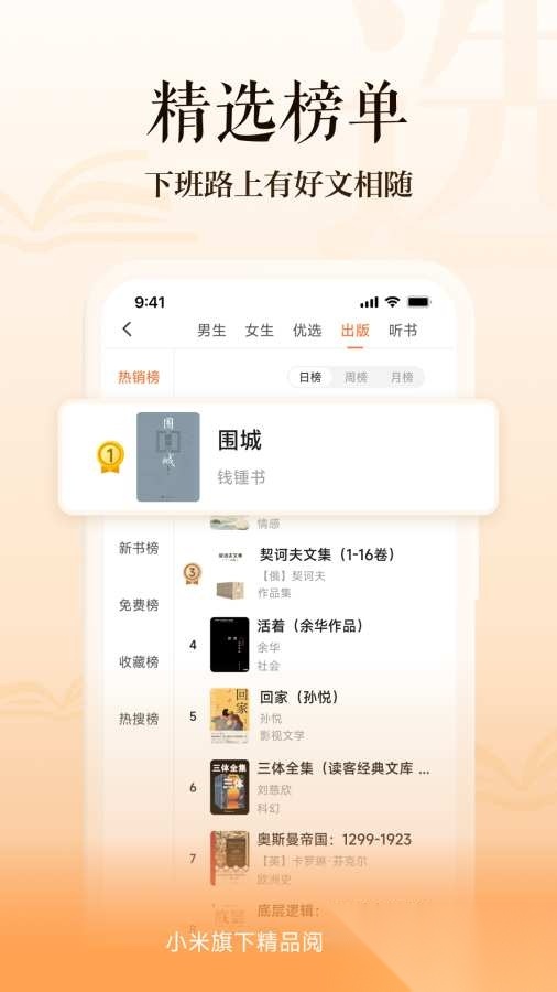 多看阅读图3