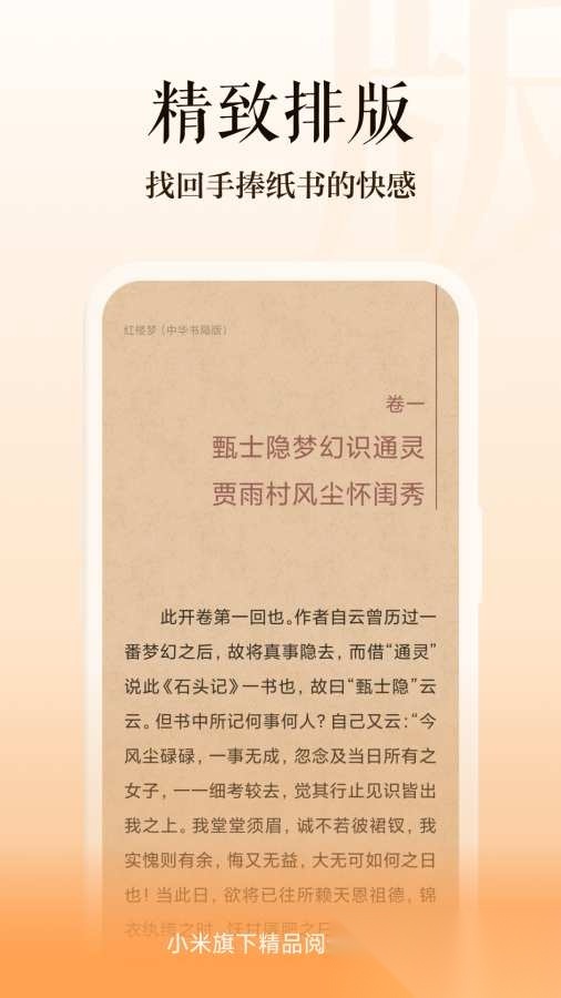 多看阅读图4
