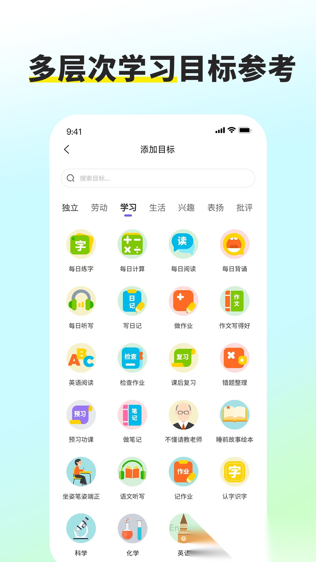 星目标图2