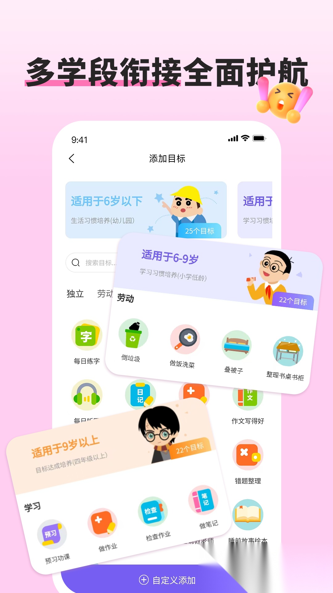 星目标图3