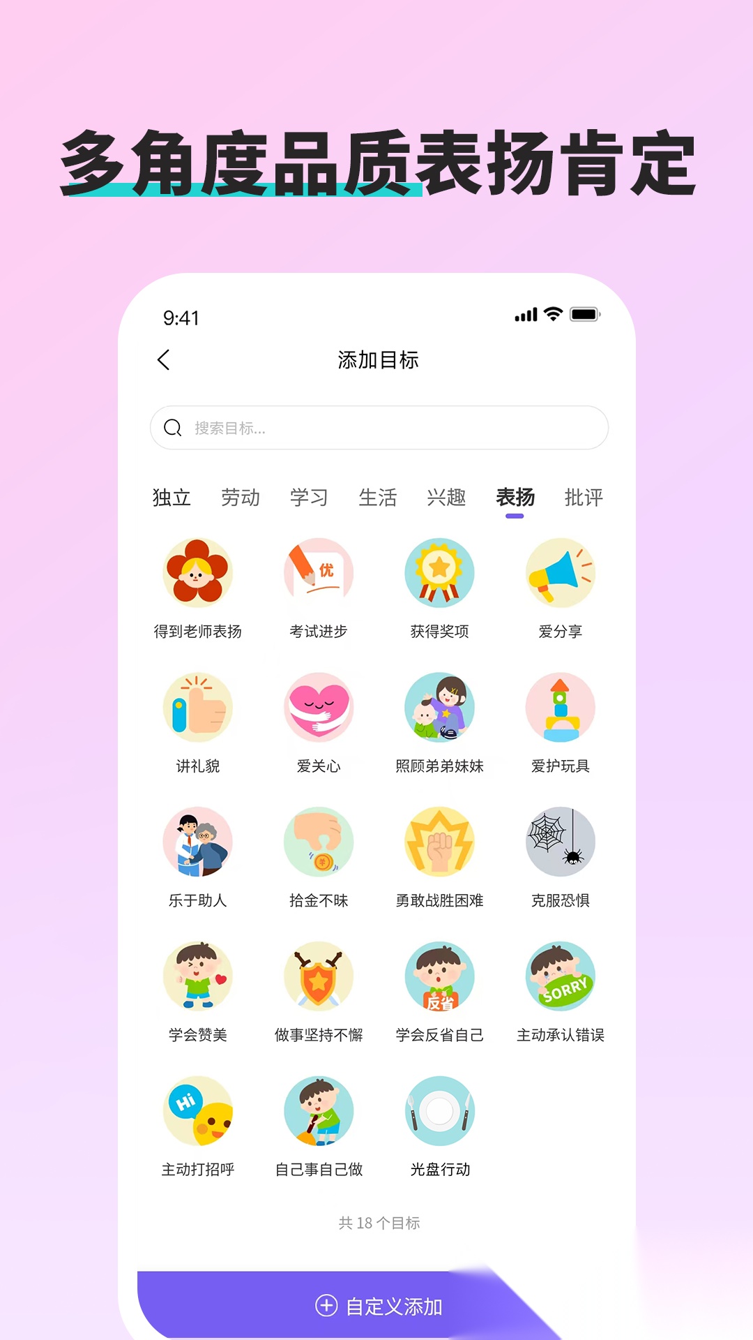 星目标图4