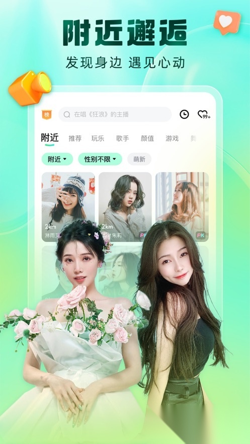 酷狗直播最新版