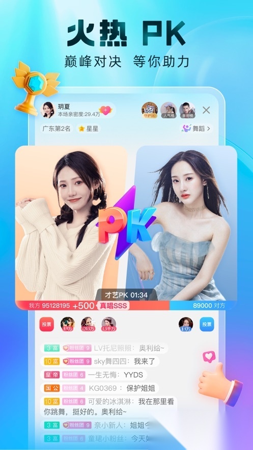 酷狗直播最新版