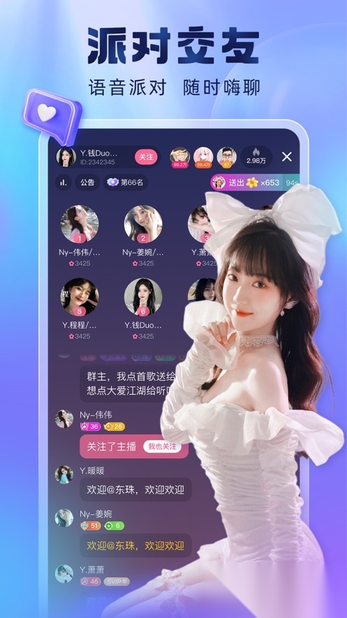 酷狗直播最新版