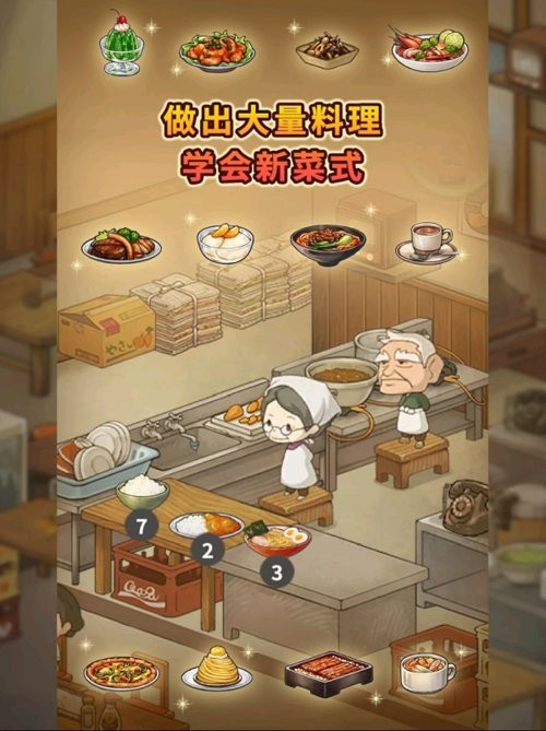 众多回忆的食堂故事4本(HungryHeartsDinerMemories)手机免费版图1