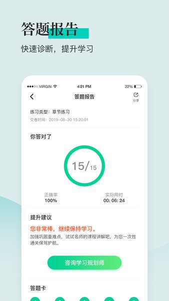 安全工程师题库通-安全工程师备考手机正版图2