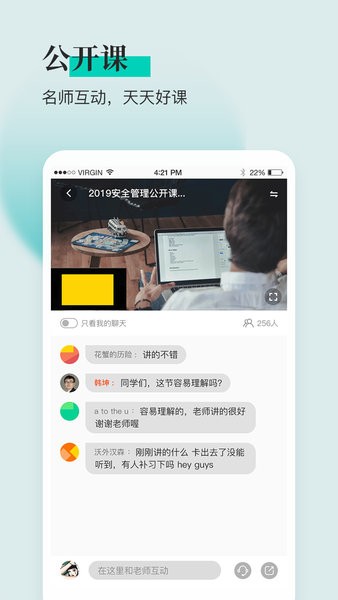 安全工程师题库通-安全工程师备考手机正版图3