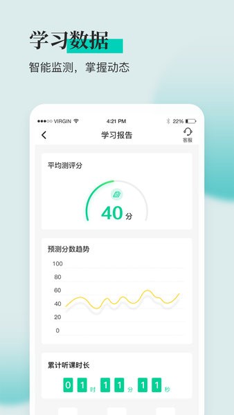 安全工程师题库通-安全工程师备考手机正版图4
