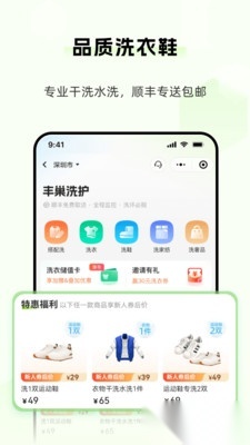 丰巢安装最新版图3