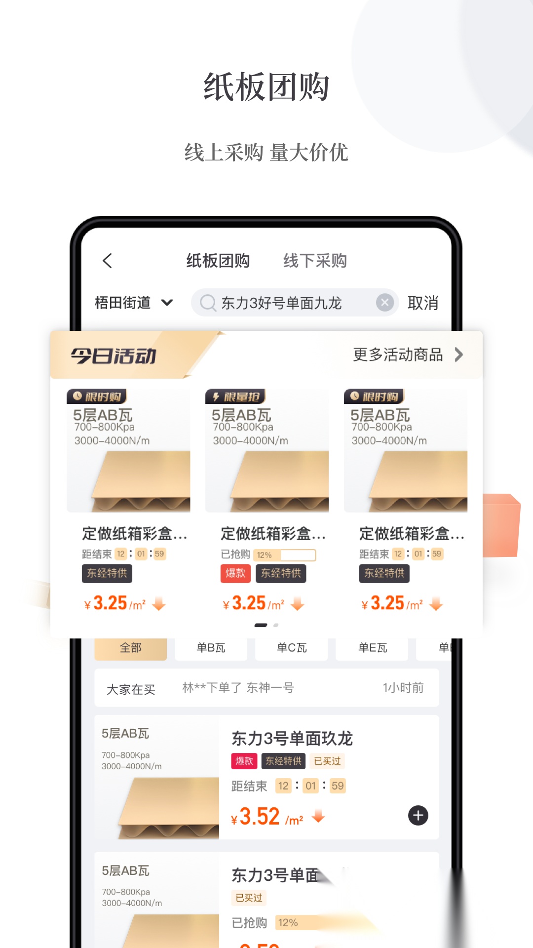 易纸箱图3
