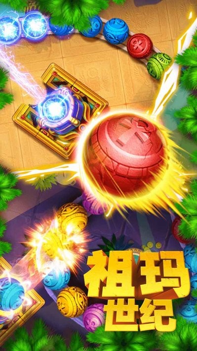 祖玛世纪官方最新版图1