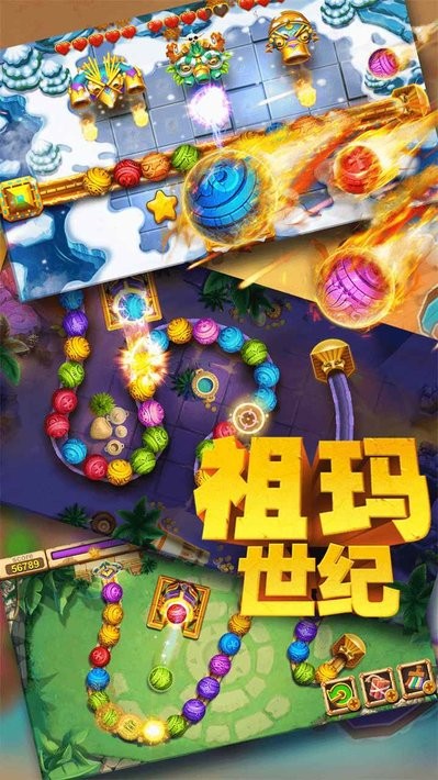 祖玛世纪官方最新版图2