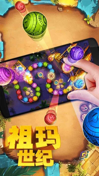 祖玛世纪官方最新版图3