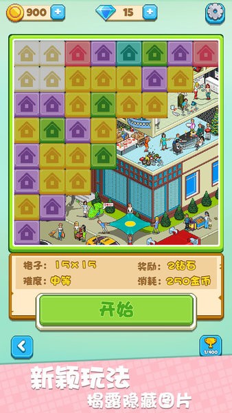 我不是数独手机正版图4