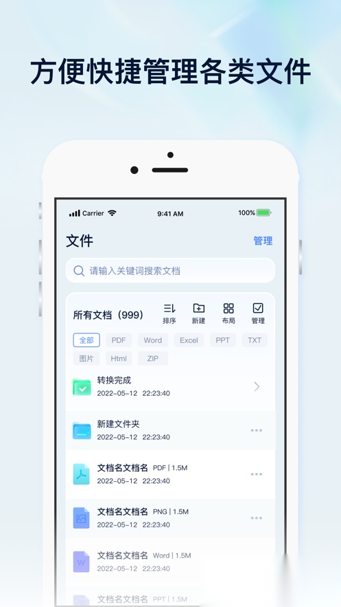 迅捷PDF转换器安装图3