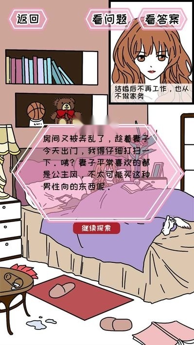 妖姬葵之秘密关系直装版图1