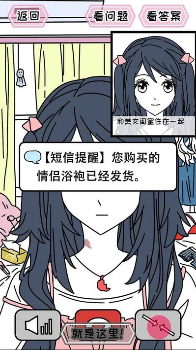 妖姬葵之秘密关系直装版图2