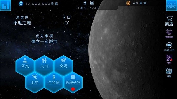 飞跃星球手机最新版图1