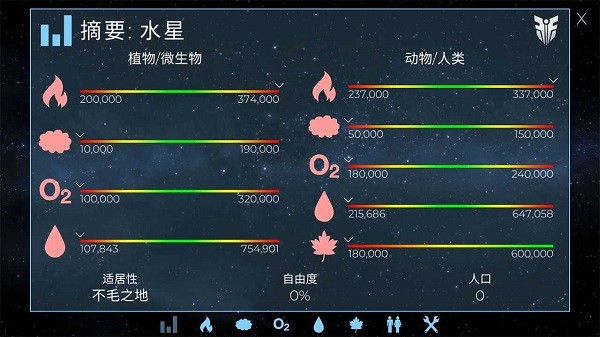 飞跃星球手机最新版图2