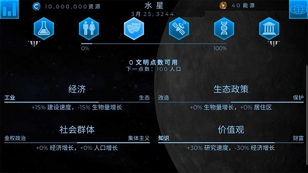 飞跃星球手机最新版图4