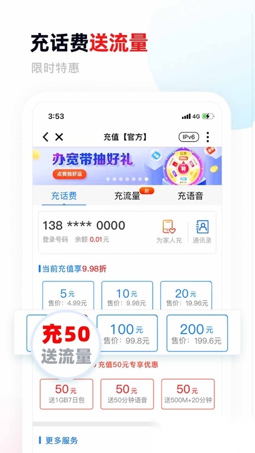 中国移动甘肃官方最新版图2