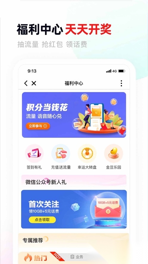 中国移动甘肃官方最新版图3