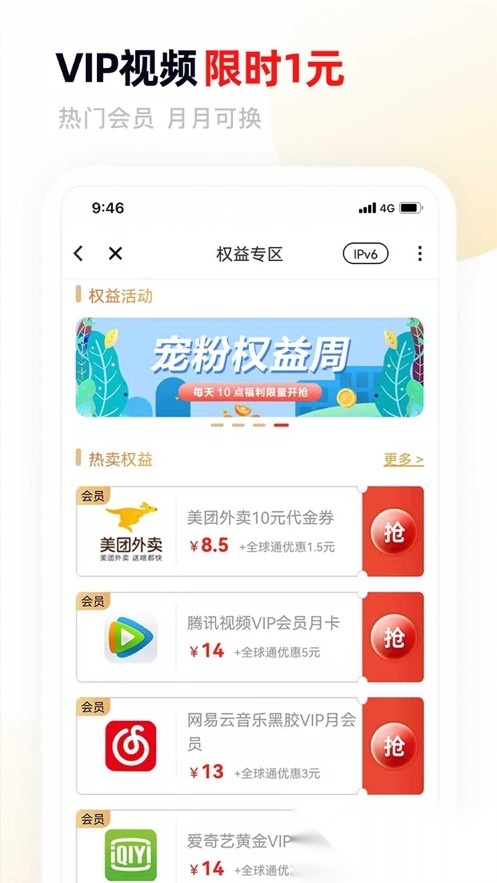 中国移动甘肃官方最新版图4