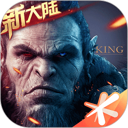 万王之王3D游戏安装包