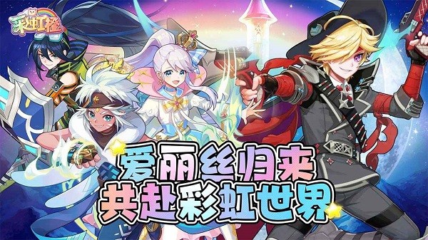 彩虹橙重返彩虹岛图1