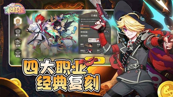 彩虹橙重返彩虹岛图3
