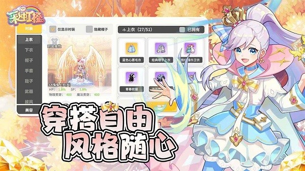 彩虹橙重返彩虹岛图5