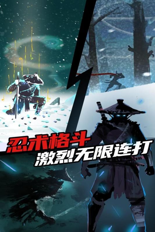忍者岚汉化版图1