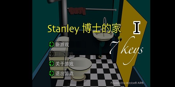 博士的家1(Dr.Stanley)安卓免费版图1