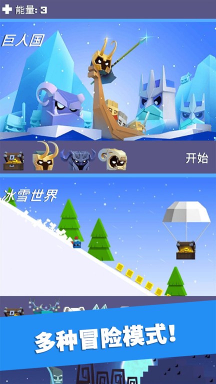 英雄冲啊(Will Hero)免费版图2