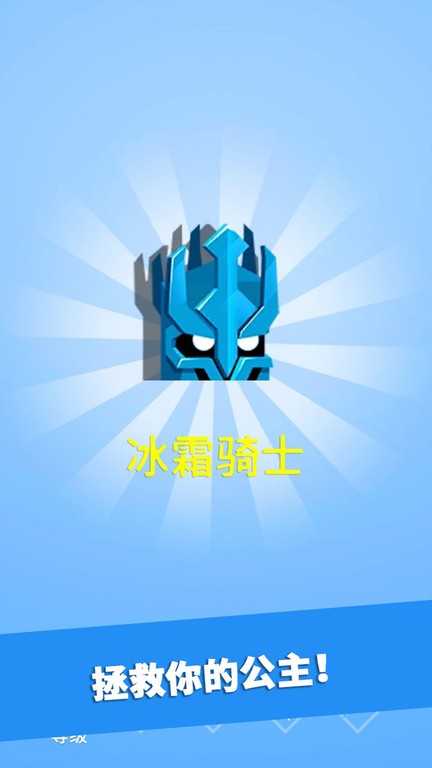 英雄冲啊(Will Hero)免费版图3