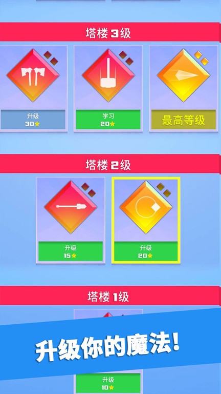 英雄冲啊(Will Hero)免费版图4