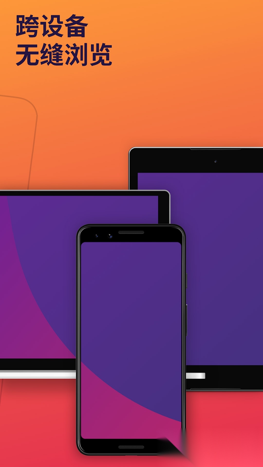 Firefox浏览器(1)