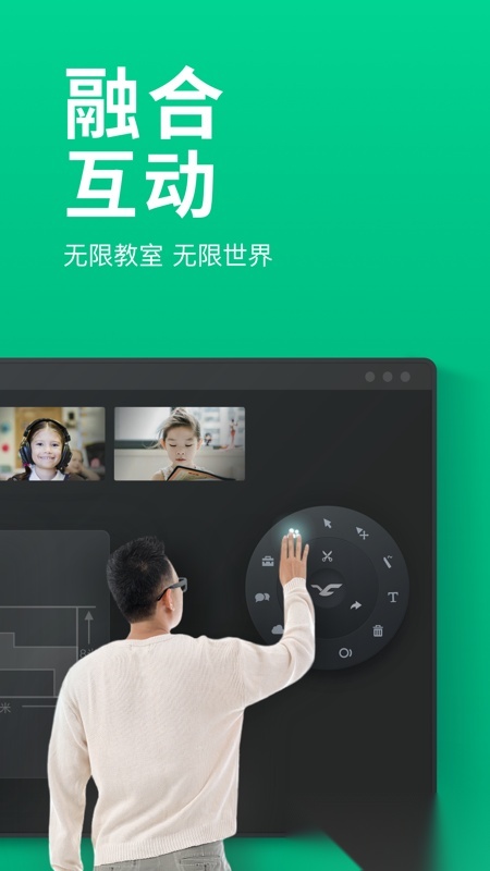 ClassIn软件安装手机版图2