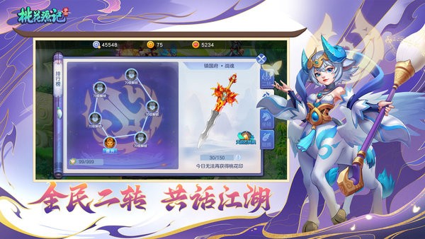 桃花源记游戏图4