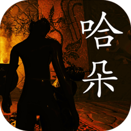 孙美琪疑案哈朵最新版