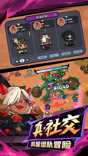 英勇之地手机版