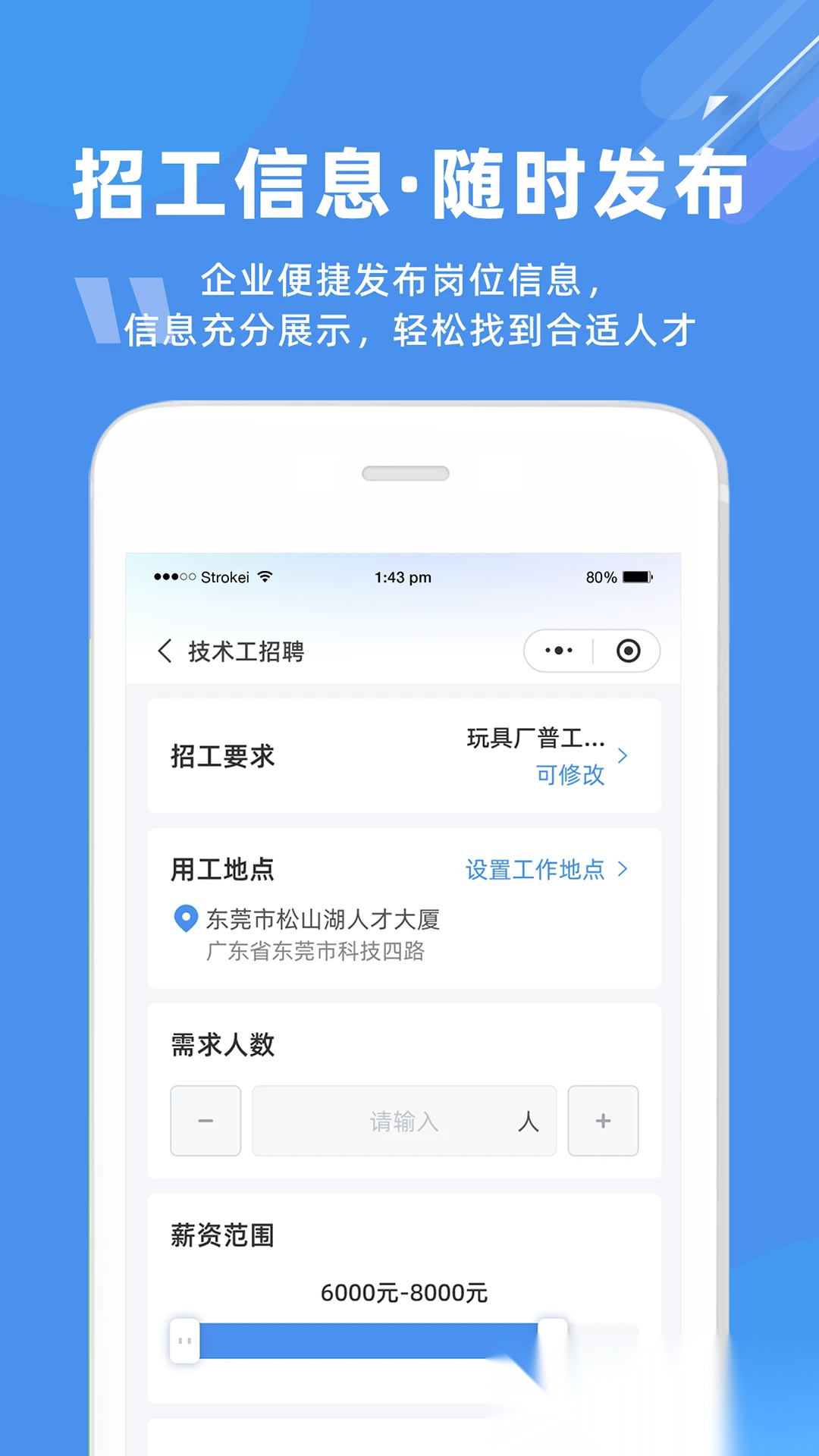 度才子软件安卓官方版图1