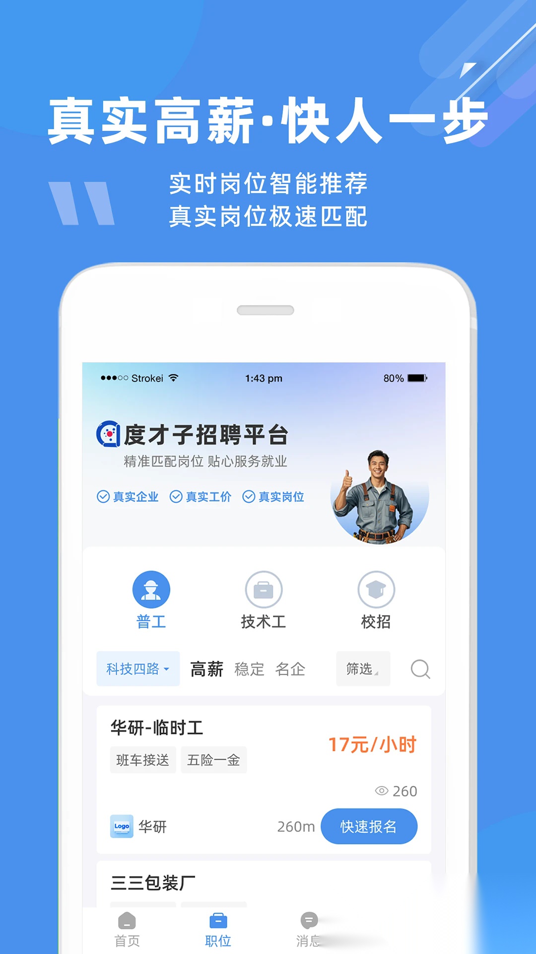 度才子软件安卓官方版图2
