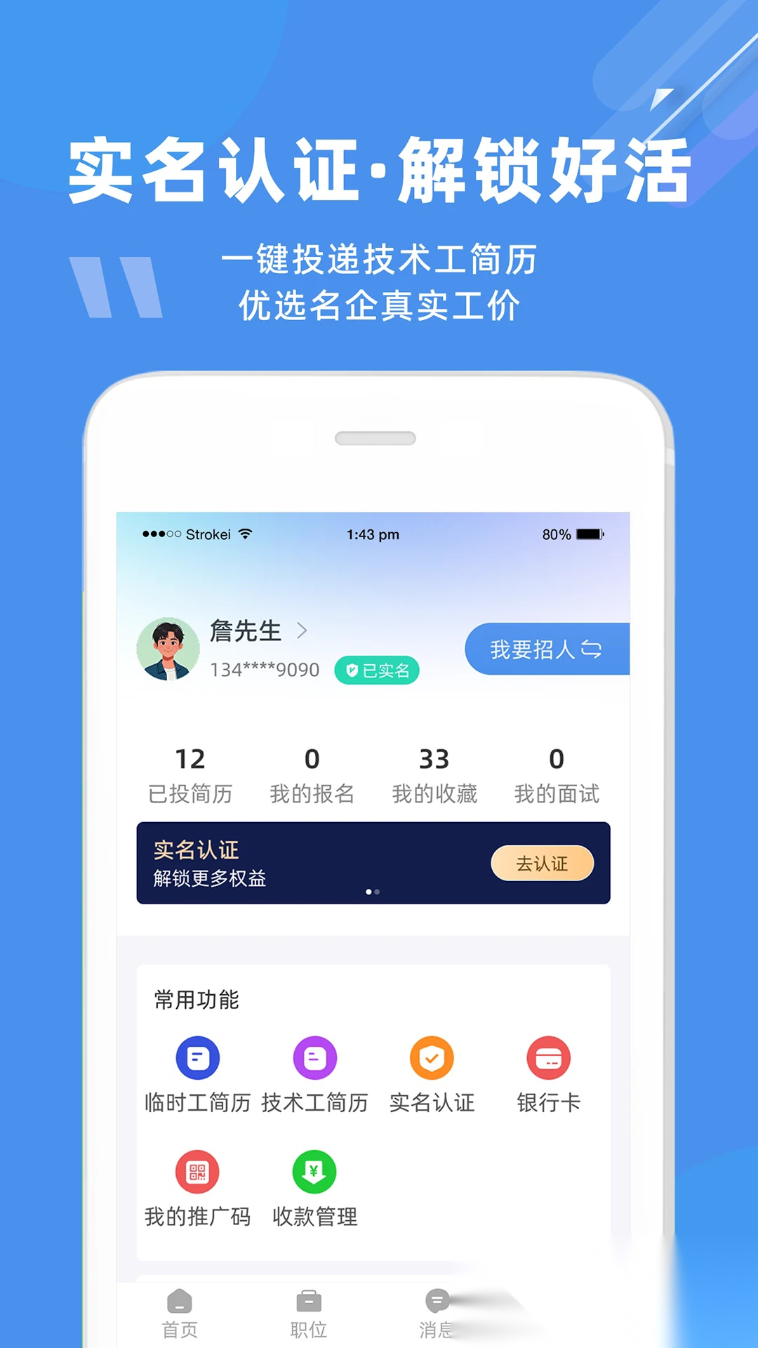 度才子软件安卓官方版图3