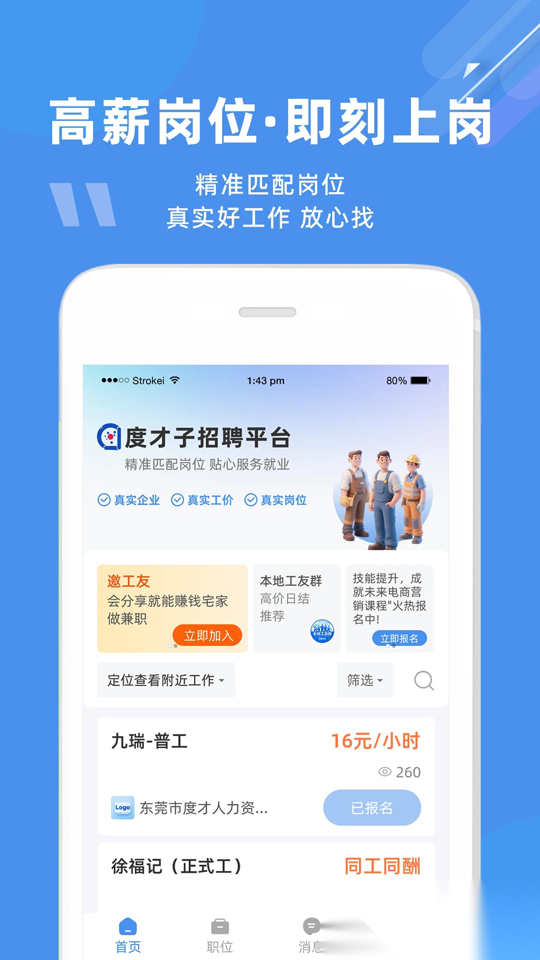 度才子软件安卓官方版图4