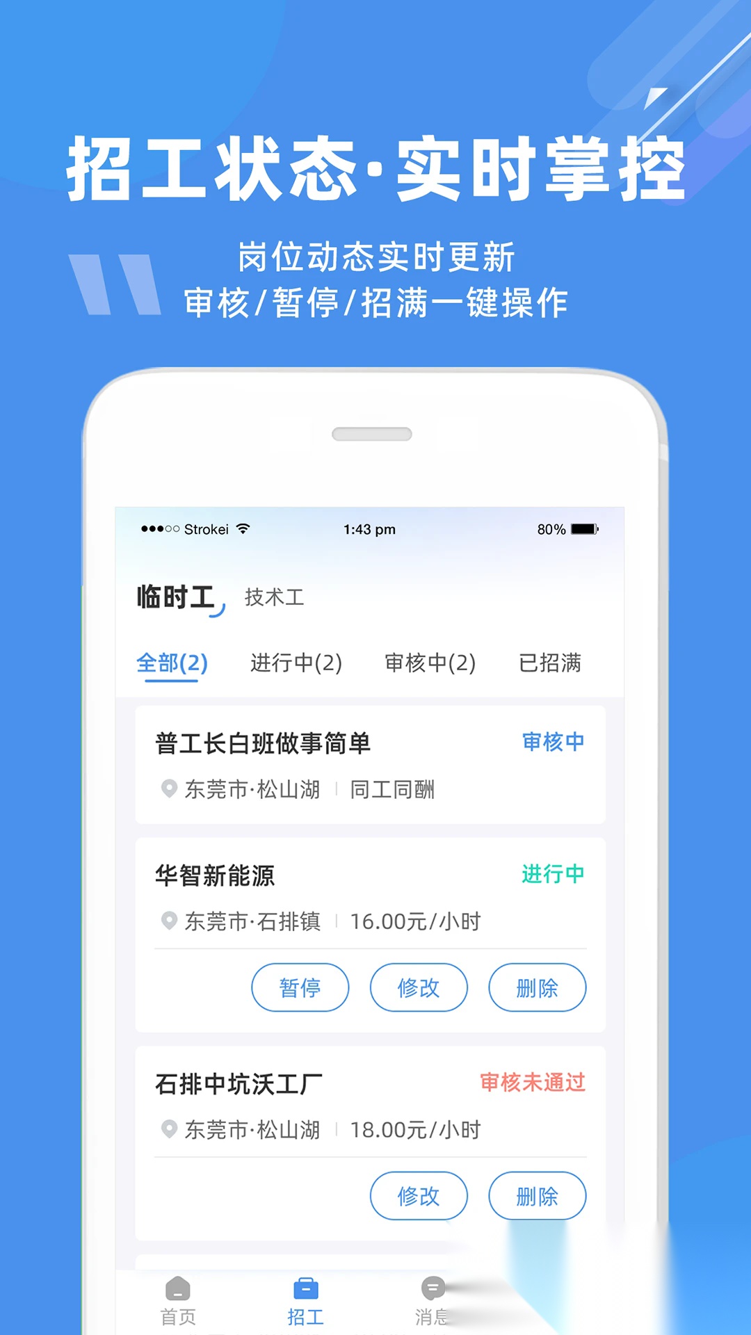 度才子软件安卓官方版图5